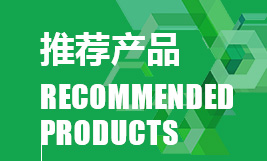 國(guó)泰隆產(chǎn)品分類